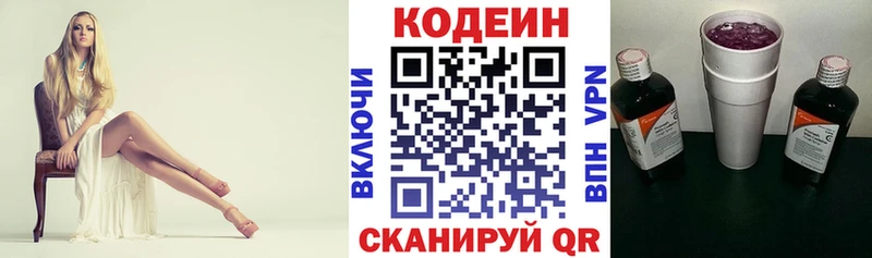 Кодеин напиток Lean (лин)  сколько стоит  Похвистнево 