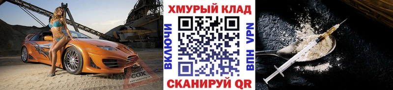 ГЕРОИН герыч  гидра tor  Похвистнево 