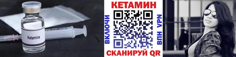 дарнет шоп  Похвистнево  КЕТАМИН VHQ 